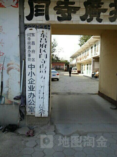 怎么去,怎么走):  山东省聊城市东昌府区闫梁路  东昌府区闫寺街道