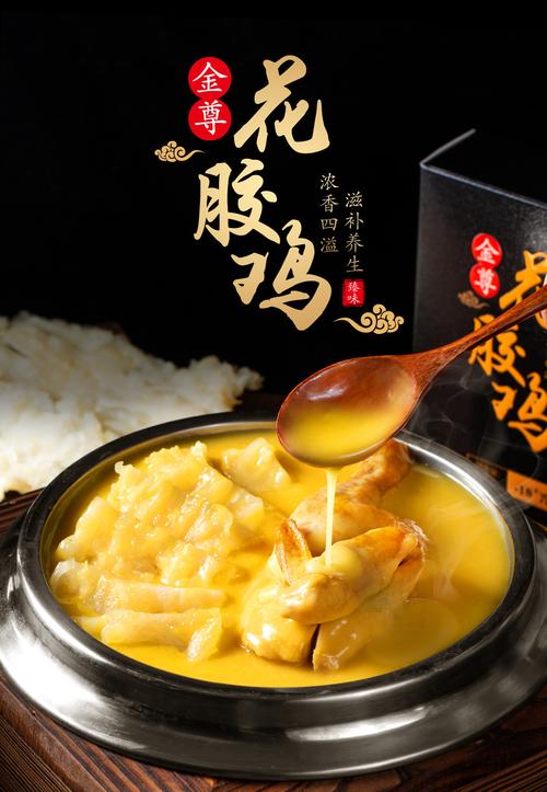 花胶鸡1000g加热即食鱼肚鸡肉捞饭速食半成品菜送礼微商春节人