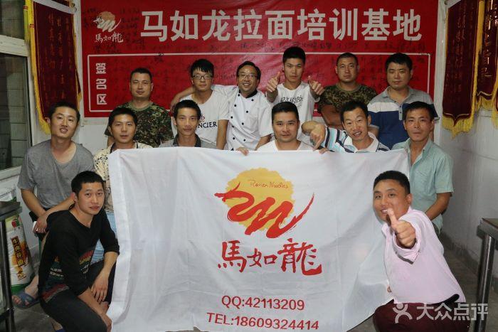 马如龙拉面图片 - 第5张