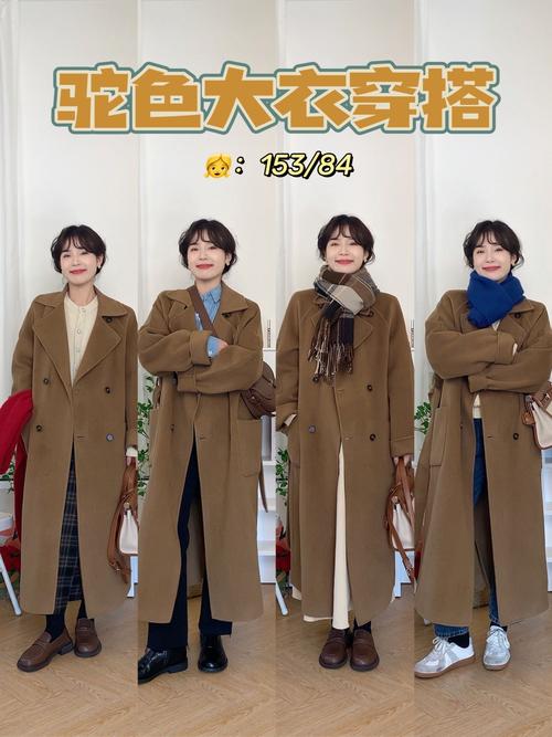 ootd|冬季必备的驼色大衣5种搭配|大衣穿搭_穿搭_ootd