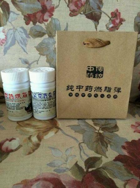      中药燃脂胶囊,三证实力产品