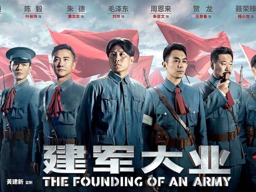 《建军大业》 2d 片长:133分钟