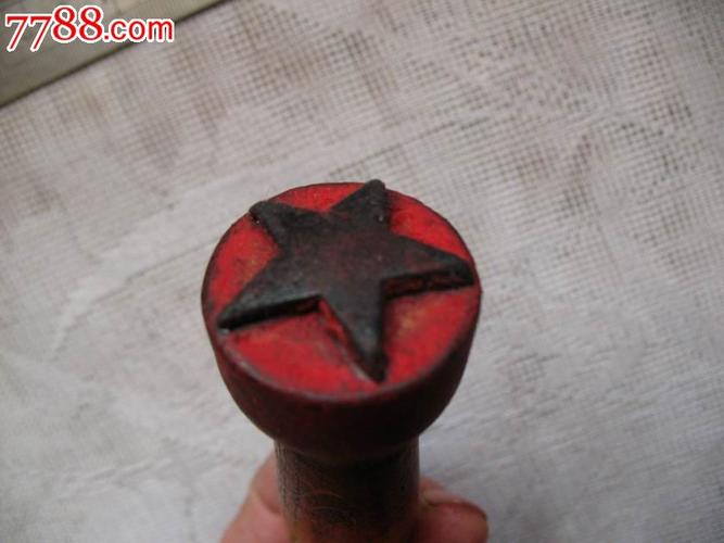 鼓励学生用的五角星印章