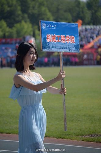 大连理工大学田径运动会开幕式上美女的引导员