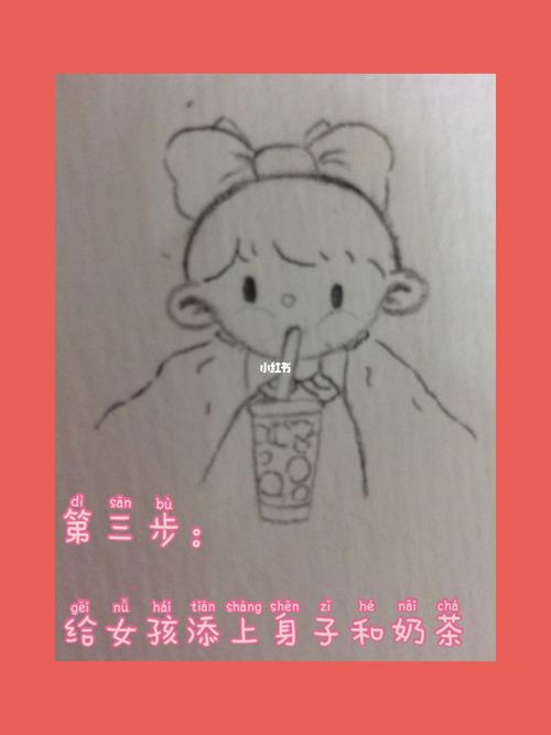 喝奶茶的小女孩/水彩教程