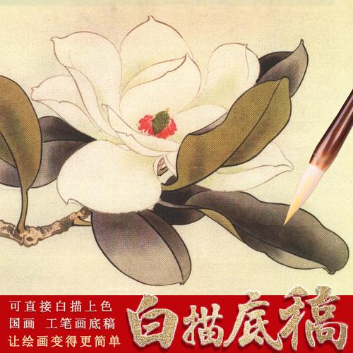 白描底稿国画