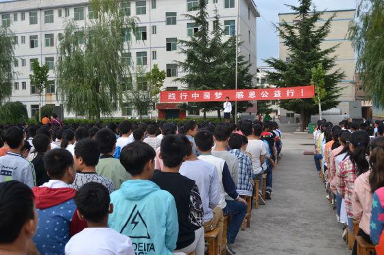 卢氏县育才中学举行感恩励志教育报告会