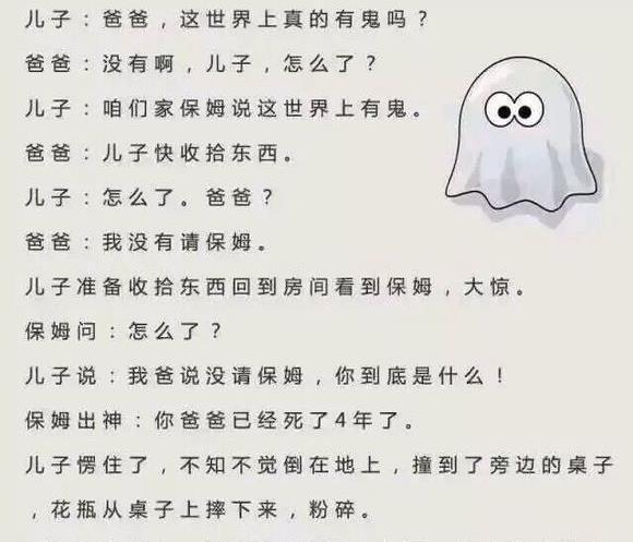 细思极恐的问答题你能猜出答案吗