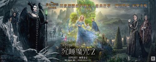 安吉丽娜朱莉回归沉睡魔咒2是个反套路童话故事啊