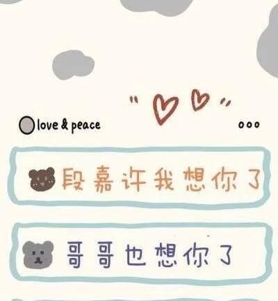 《偷偷藏不住》经典语录