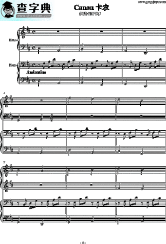 卡农四手联弹钢琴谱