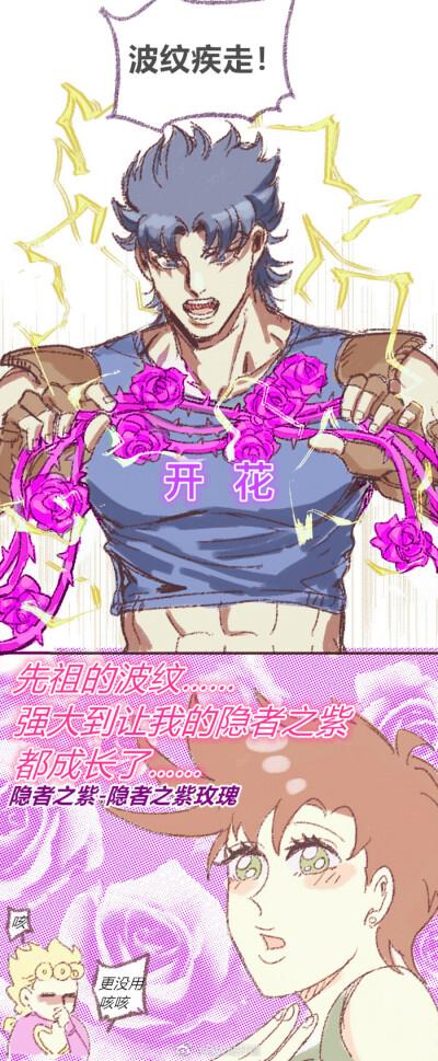 jojo的奇妙冒险