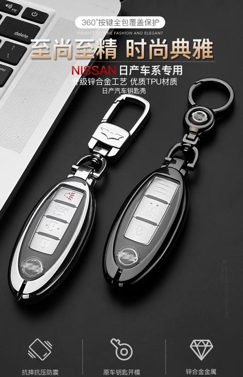 东风日产奇骏车钥匙套2021款14代轩逸尼桑天籁骐达逍客钥匙壳扣男