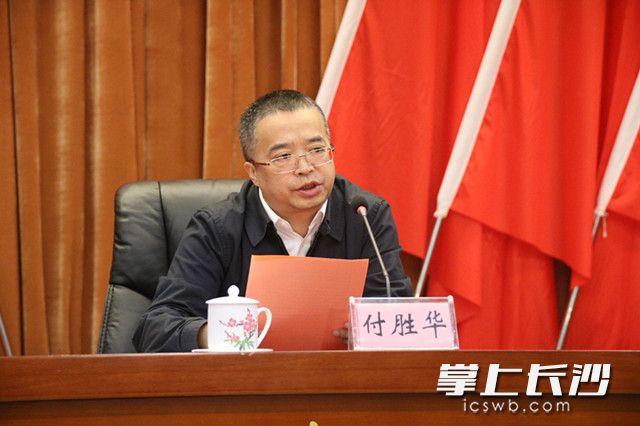 付胜华出席长沙·香港证券市场实务专题培训会