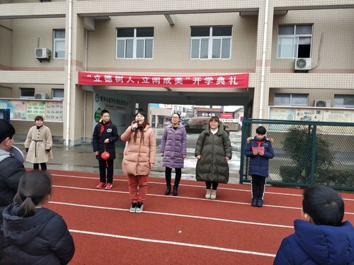 曲塘小学举行立德树人立闲成美开学典礼