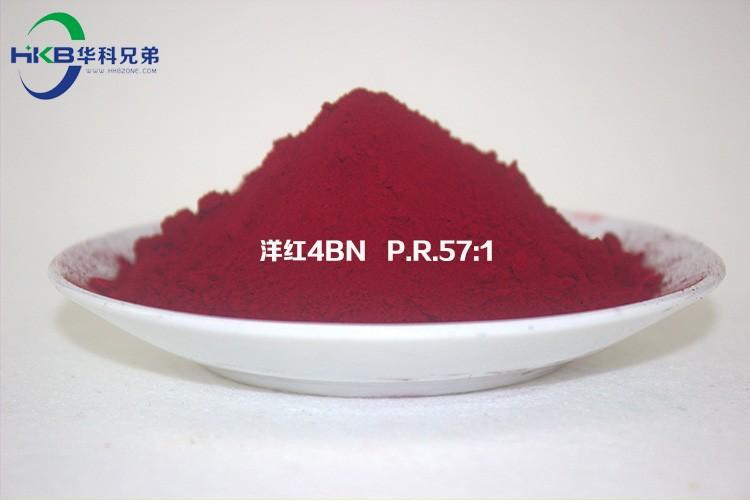 立索尔红洋红4bn|p.r.57:1 知名油墨用有机颜料红