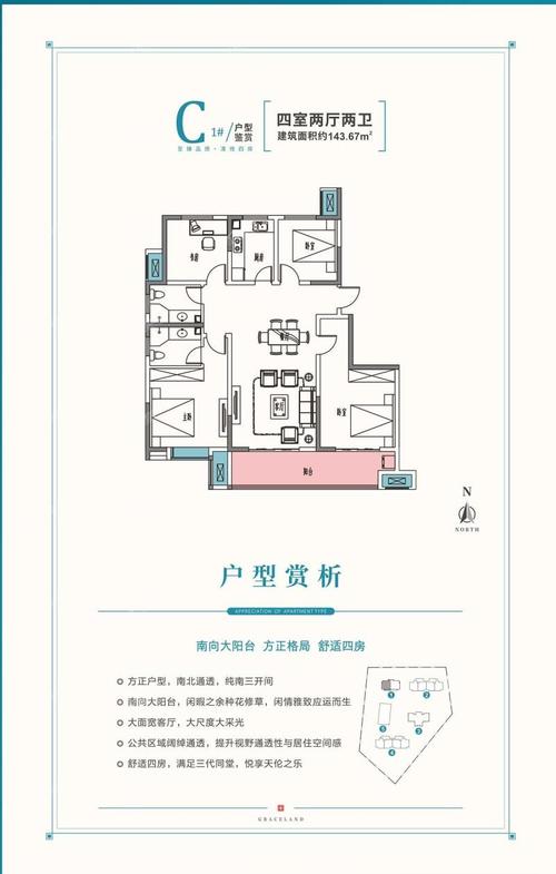 汉江雅园在售1#楼 4#楼 均价4850元/㎡