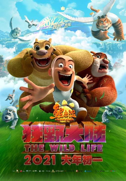 国民动画《熊出没》130个国家热播 观众高度肯定