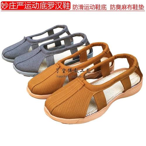 妙庄严僧服僧鞋海清佛教法器佛具防滑运动底麻布鞋垫夏季罗汉鞋