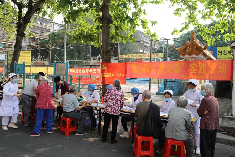 我院第一党支部开展"我为群众办实事"义诊活动