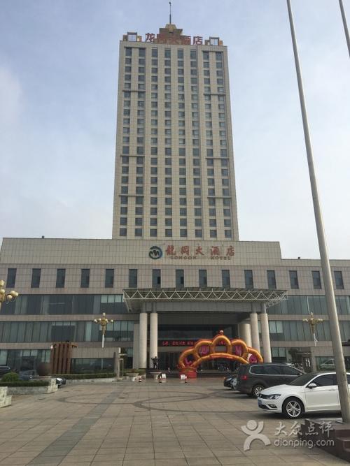 龙冈大酒店-图片-沂水县酒店-大众点评网
