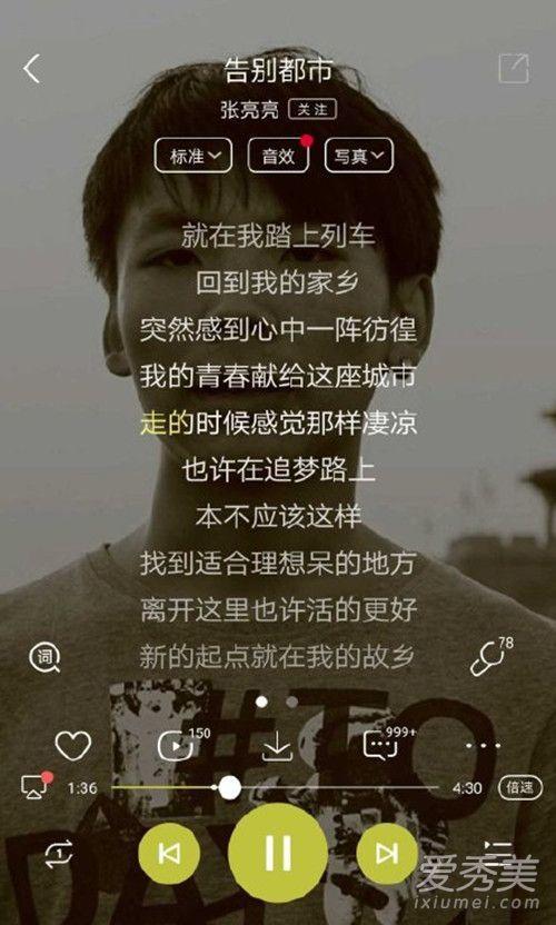 抖音就在我踏上列车回到我的家乡是什么歌 抖音告别都市歌词