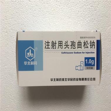              注射用头孢曲松钠