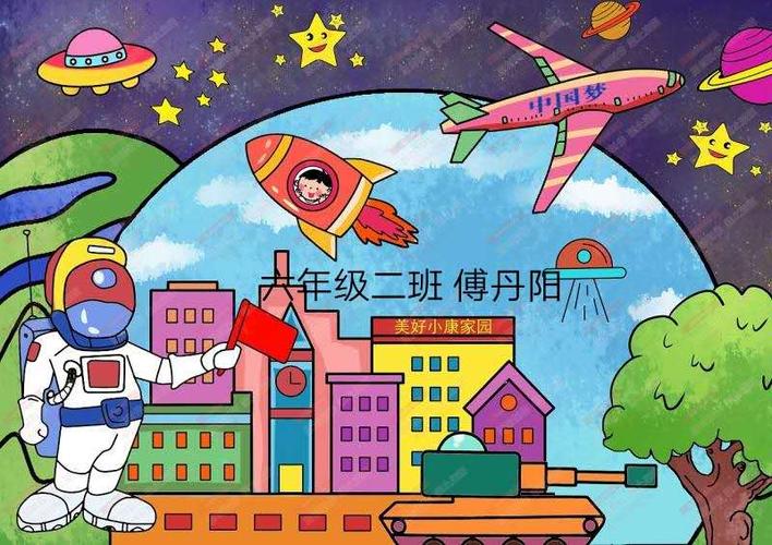 童心筑梦 共绘美好——樱桃园小学居家电脑绘画作品展