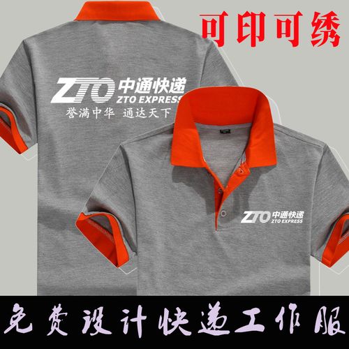 喜欢中通工作服刺绣的还喜欢