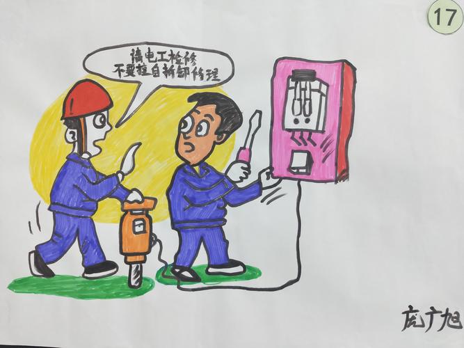 天能水泥烧成车间开展安全生产漫画比赛