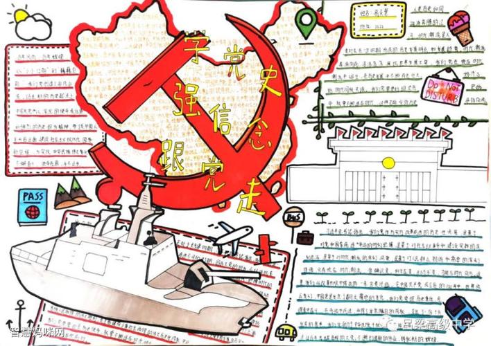 永远跟党走手抄报简单又漂亮