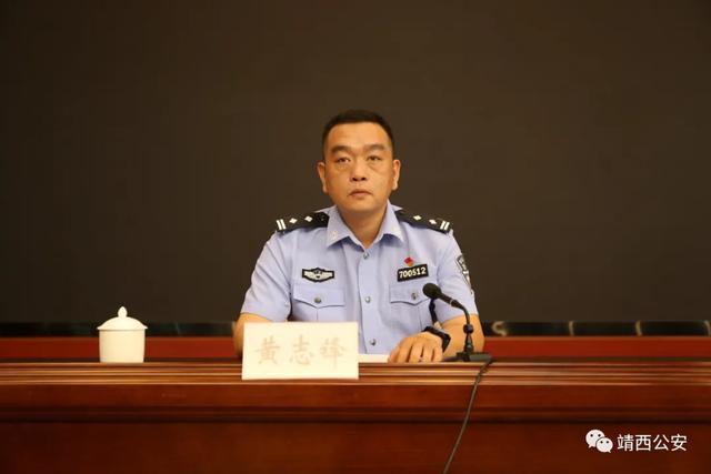 黄志锋任靖西市公安局政委