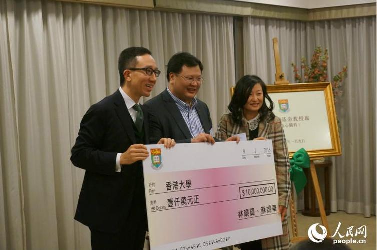 香港大学向林晓辉赠送铭谢礼