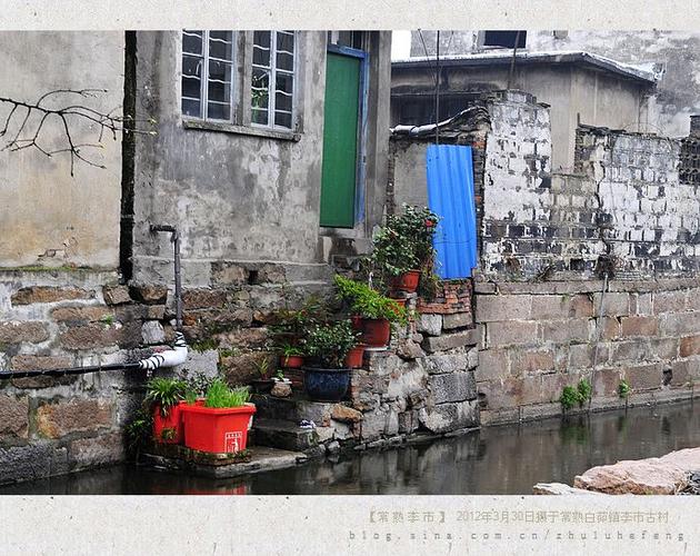 常熟一个几近萧条的老村李市