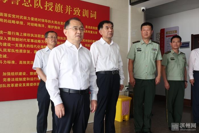 宋永祥到滨州海警局走访慰问