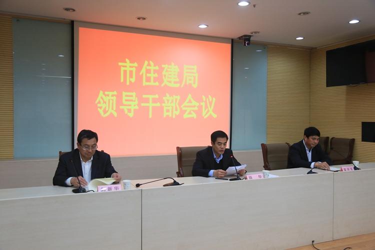郭新华任聊城市住建局党组书记,提名为市住建局局长候选人