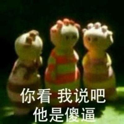 花园宝宝表情包 斗图