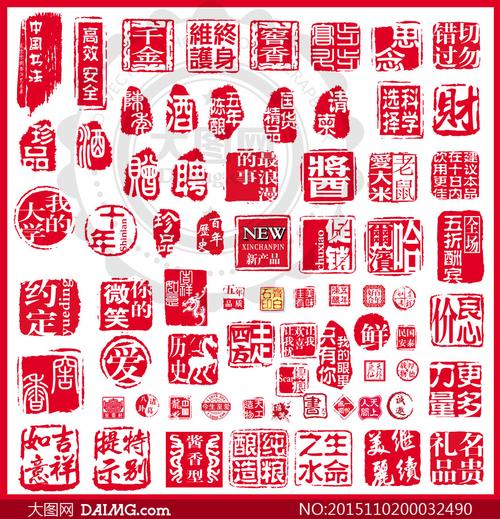 中国风印章印迹设计psd分层素材