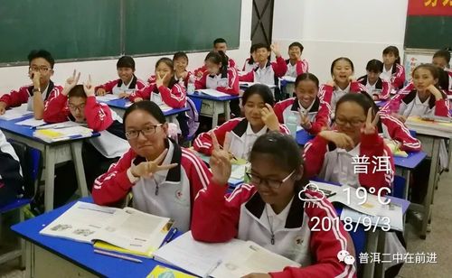 普洱第二中学创办于2008年,学校占地89834㎡,有校舍面积45041㎡.