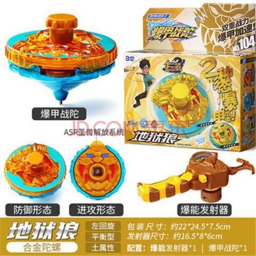 现货爆甲战陀超变战陀2战斗旋转陀螺玩具新款男孩休闲