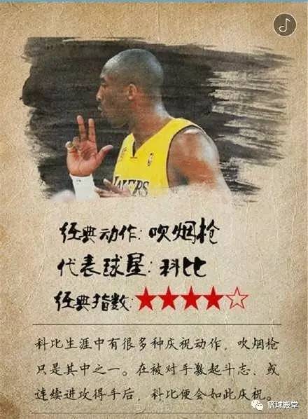 这几款经典的庆祝动作,哪款最帅?