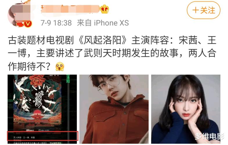新剧还没达成又有剧官宣,此次同伴宋茜?王一博资本比