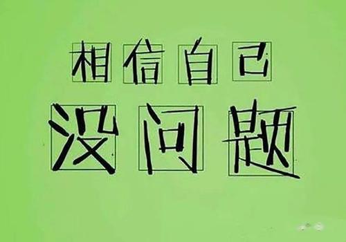 【逢考必过】最后提醒:考场上一定要细心,细心,再细心