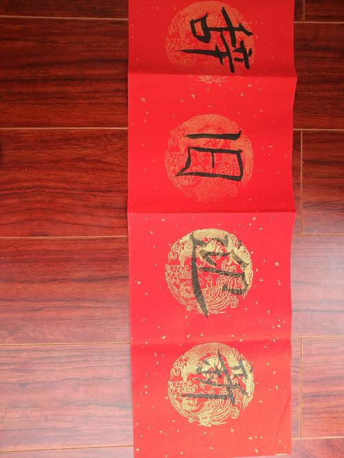 这个是横批"辞旧迎新"