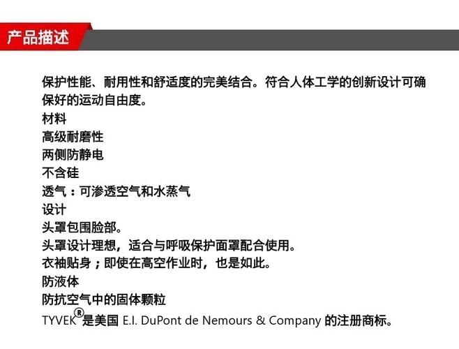 wurth/伍尔特安全服 tyvek-classic xpert 一次性劳保工作服-l