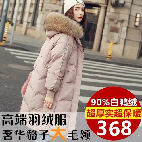 东大门x2鸭鸭羽绒服女中长款过膝贝欧时力娜唯品会冬款大毛领外套