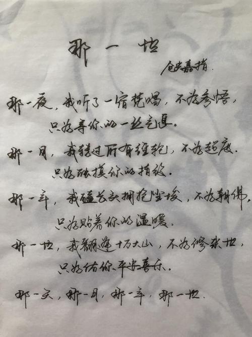 那一世-苍央嘉措