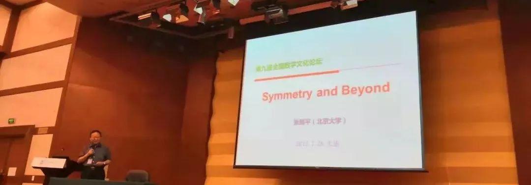间休之后,迎来了第三位报告人——南开大学唐梓洲教授.