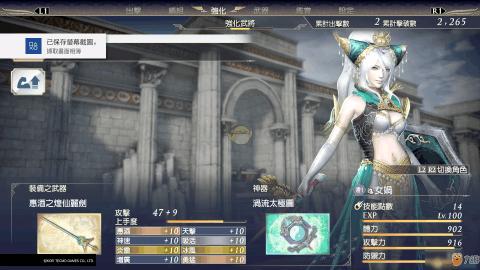 无双大蛇3女娲