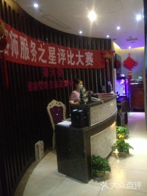 南开区 美容/spa 御天姿健康管理美丽定制会所 所有点评  16-07-30 御